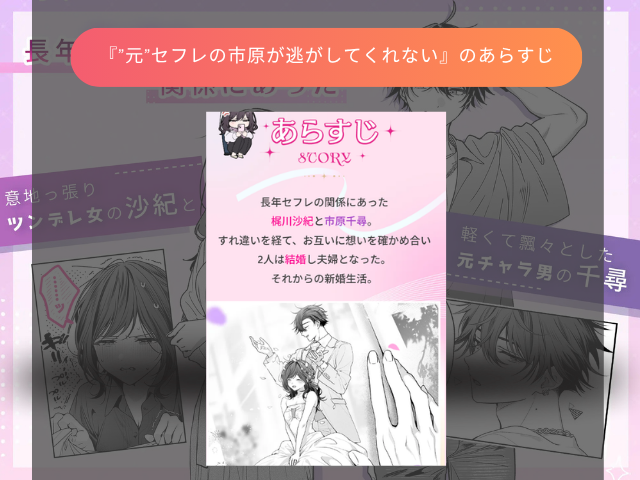 『”元”セフレの市原が逃がしてくれない』のネタバレ画像はhitomiにある？rawの配信状況も調査！